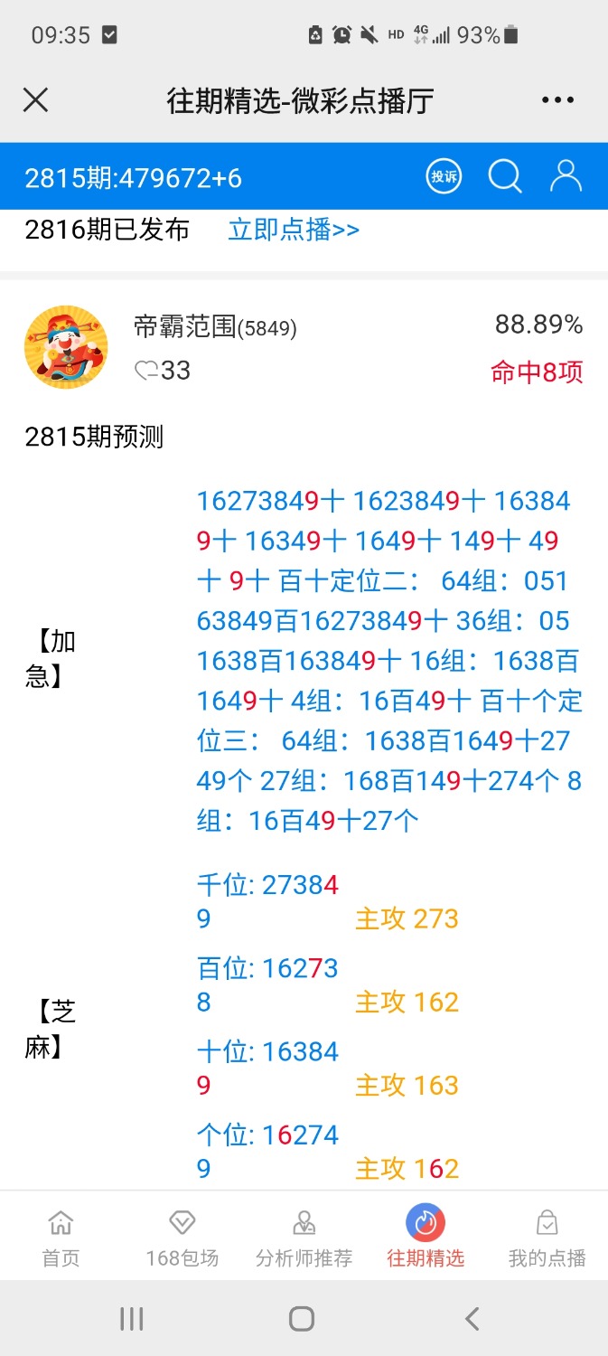 Screenshot_20221124-093536_WeChat.jpg