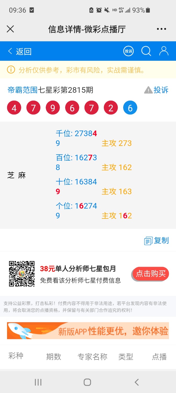 Screenshot_20221124-093635_WeChat.jpg