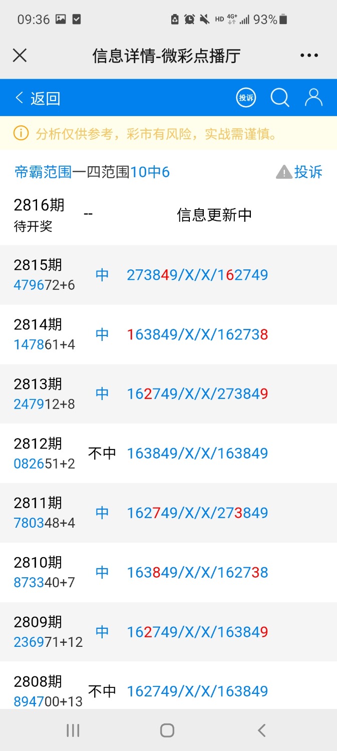 Screenshot_20221124-093644_WeChat.jpg