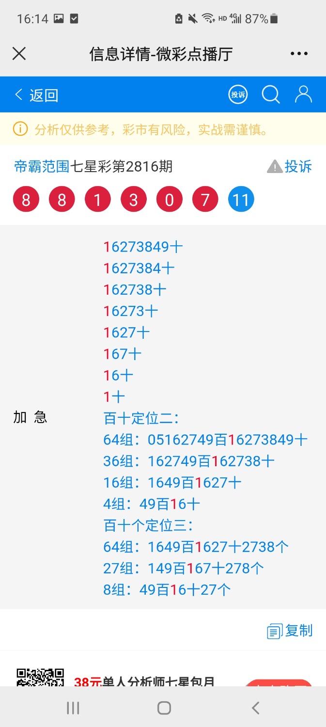 Screenshot_20221126-161423_WeChat.jpg