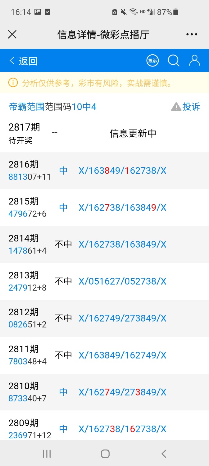 Screenshot_20221126-161445_WeChat.jpg