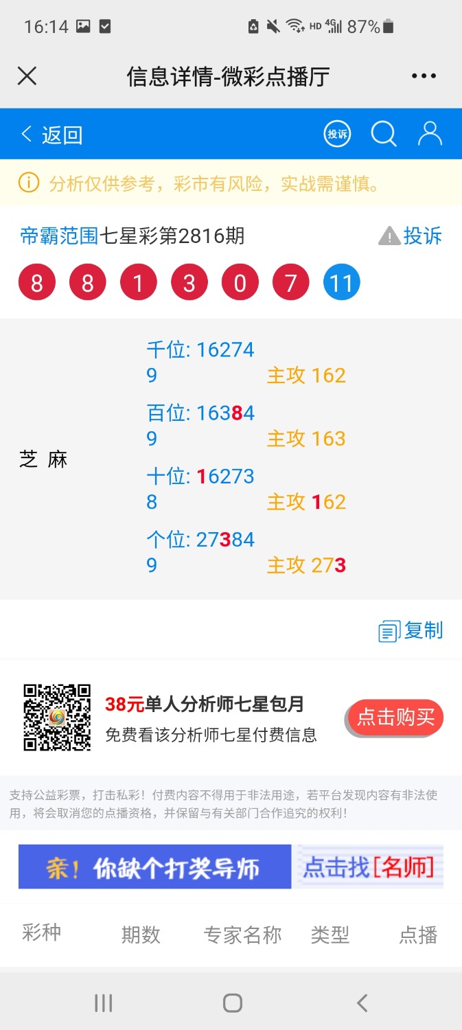 Screenshot_20221126-161433_WeChat.jpg