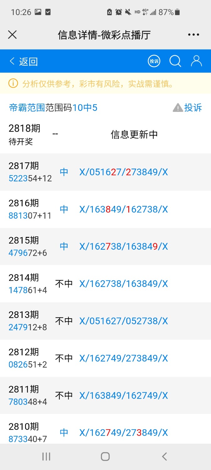 Screenshot_20221128-102607_WeChat.jpg