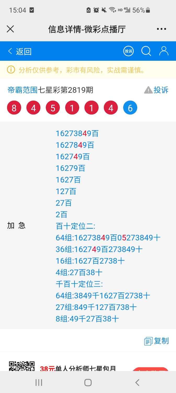 Screenshot_20221203-150422_WeChat.jpg
