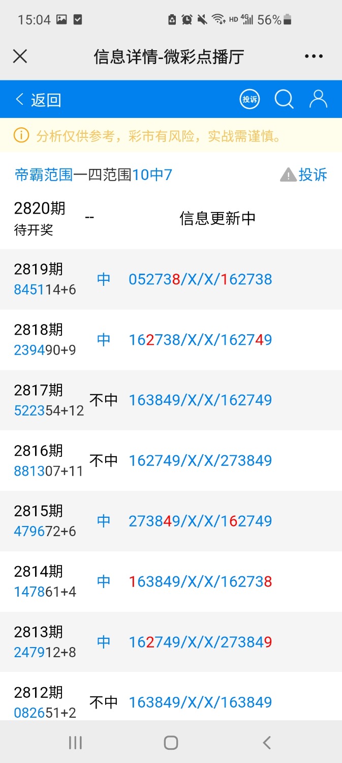 Screenshot_20221203-150457_WeChat.jpg
