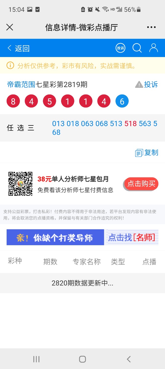 Screenshot_20221203-150446_WeChat.jpg