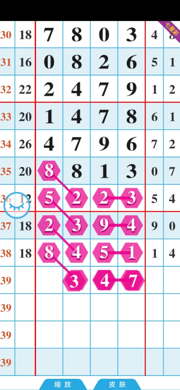 Screenshot_20221203_151029_com.gamepans.lottery.jpg