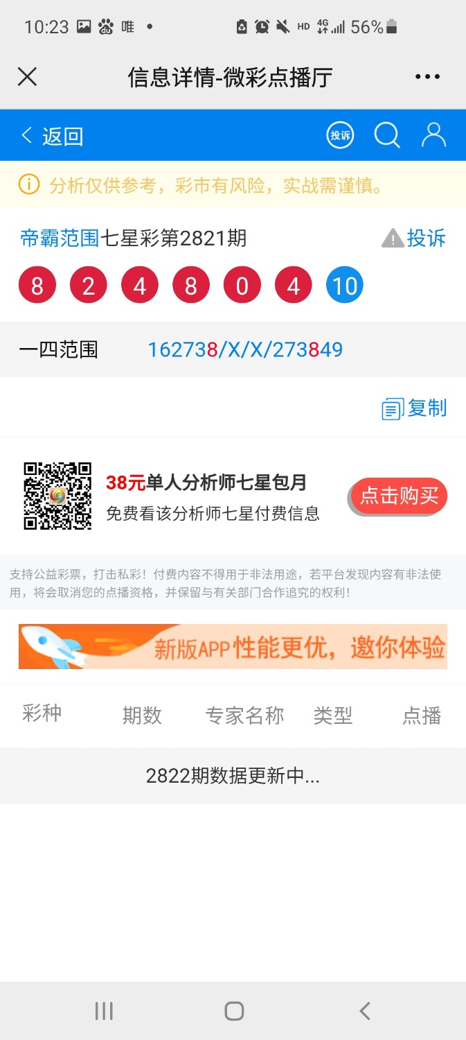 Screenshot_20221208-102327_WeChat.jpg