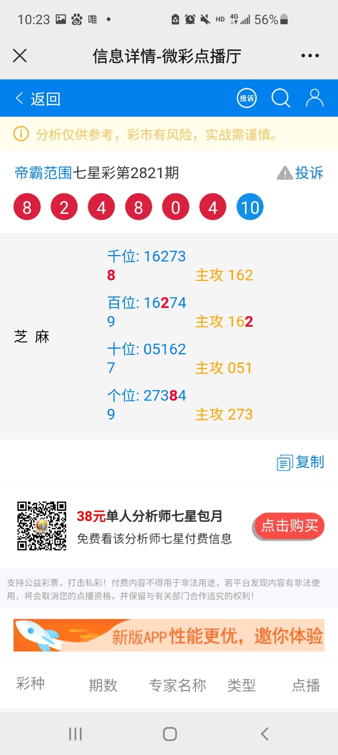 Screenshot_20221208-102320_WeChat.jpg
