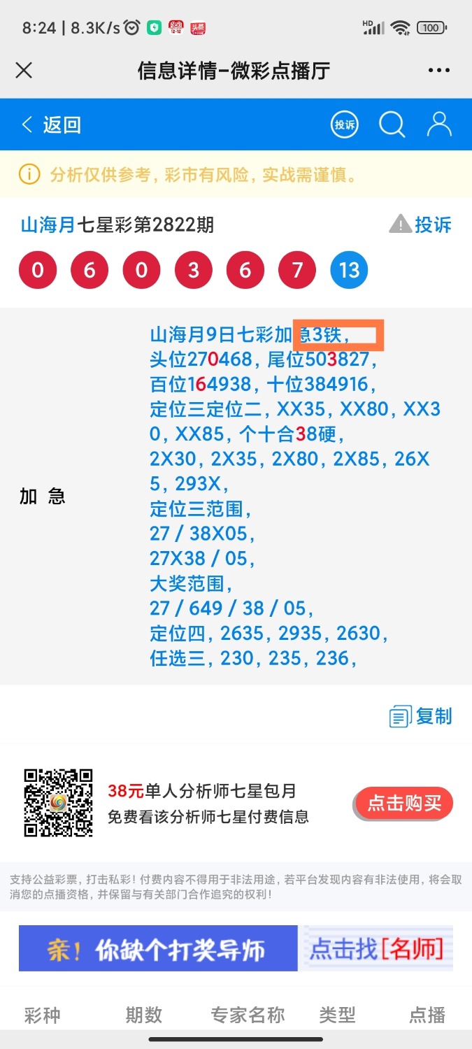 Screenshot_2022-12-10-08-24-36-102-edit_com.tencent.mm.jpg