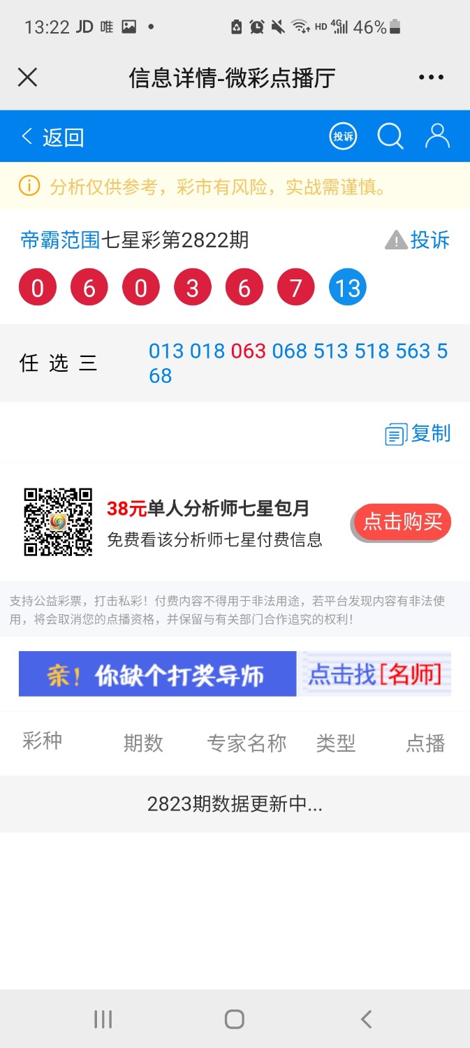 Screenshot_20221210-132223_WeChat.jpg