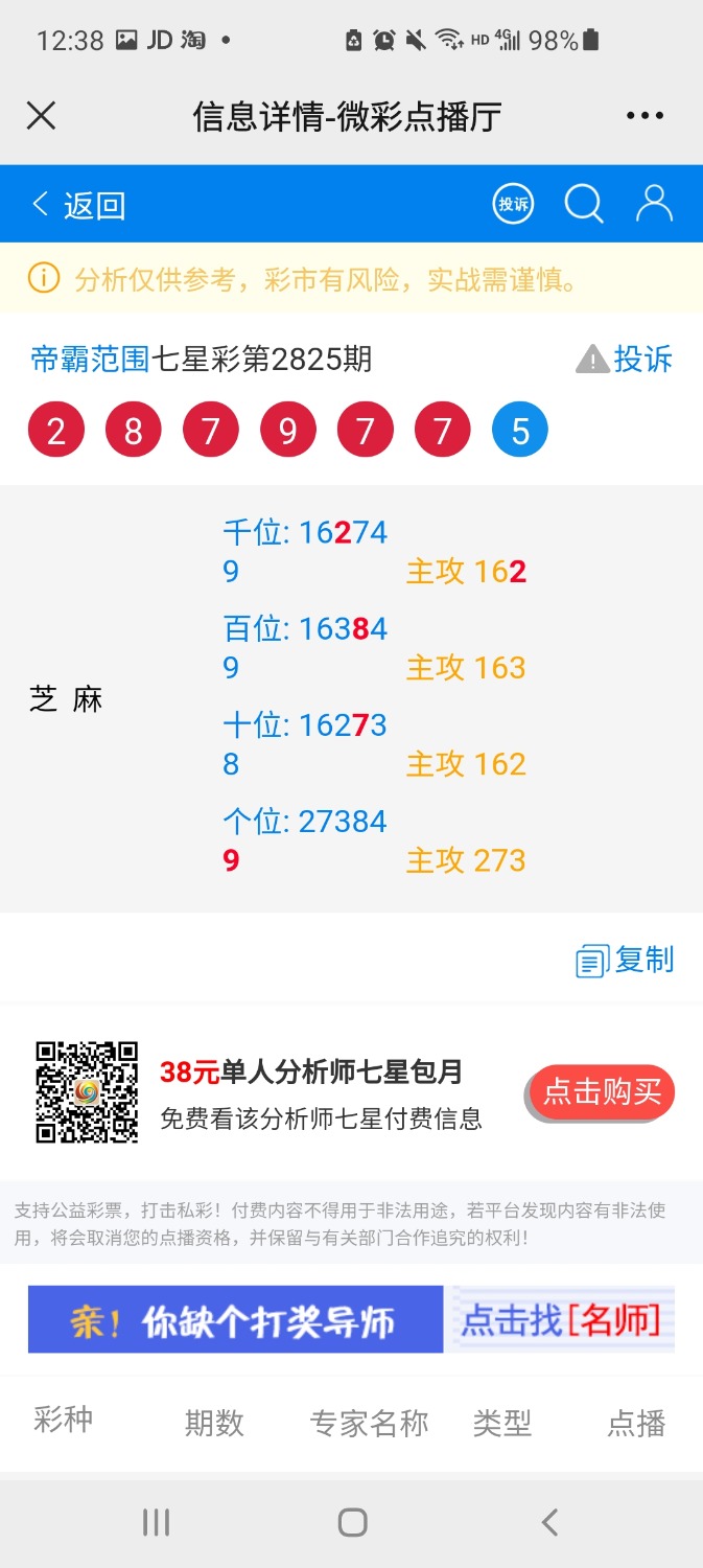 Screenshot_20221217-123834_WeChat.jpg
