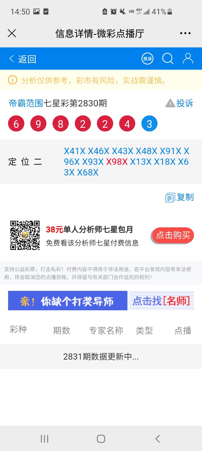 Screenshot_20221229-145038_WeChat.jpg