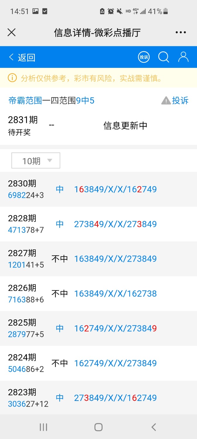 Screenshot_20221229-145109_WeChat.jpg