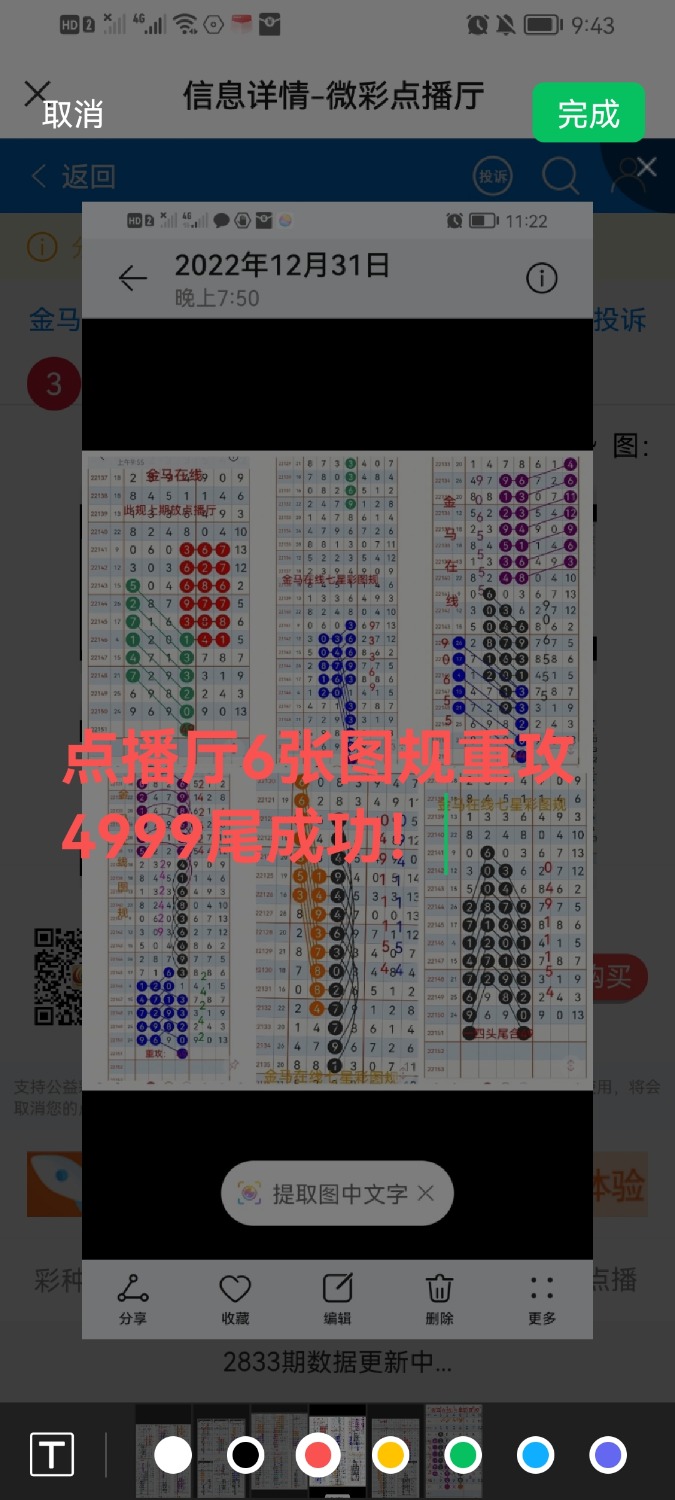 Screenshot_20230101_221822_com.tencent.mm.jpg