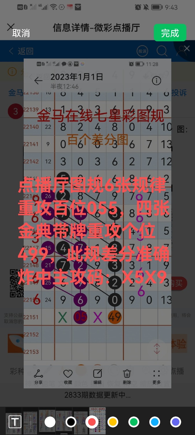Screenshot_20230102_090823_com.tencent.mm.jpg