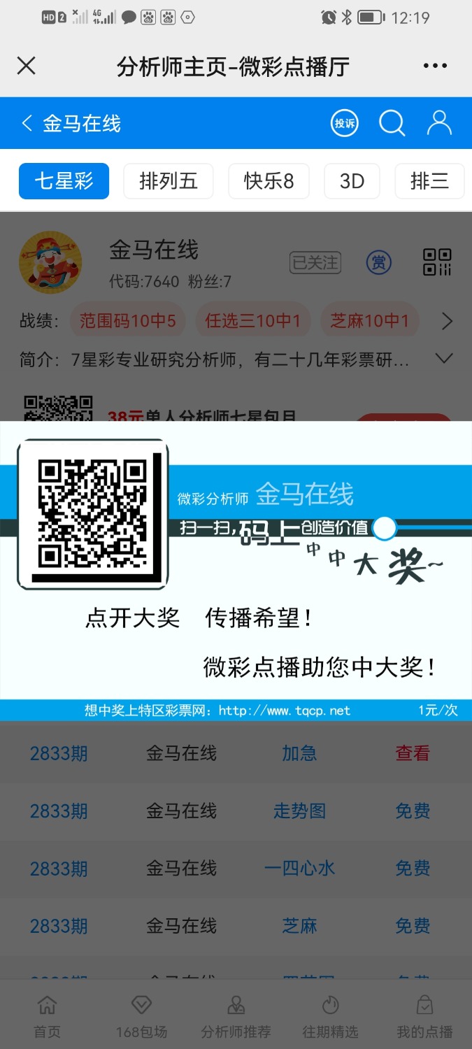 Screenshot_20230106_121929_com.tencent.mm.jpg