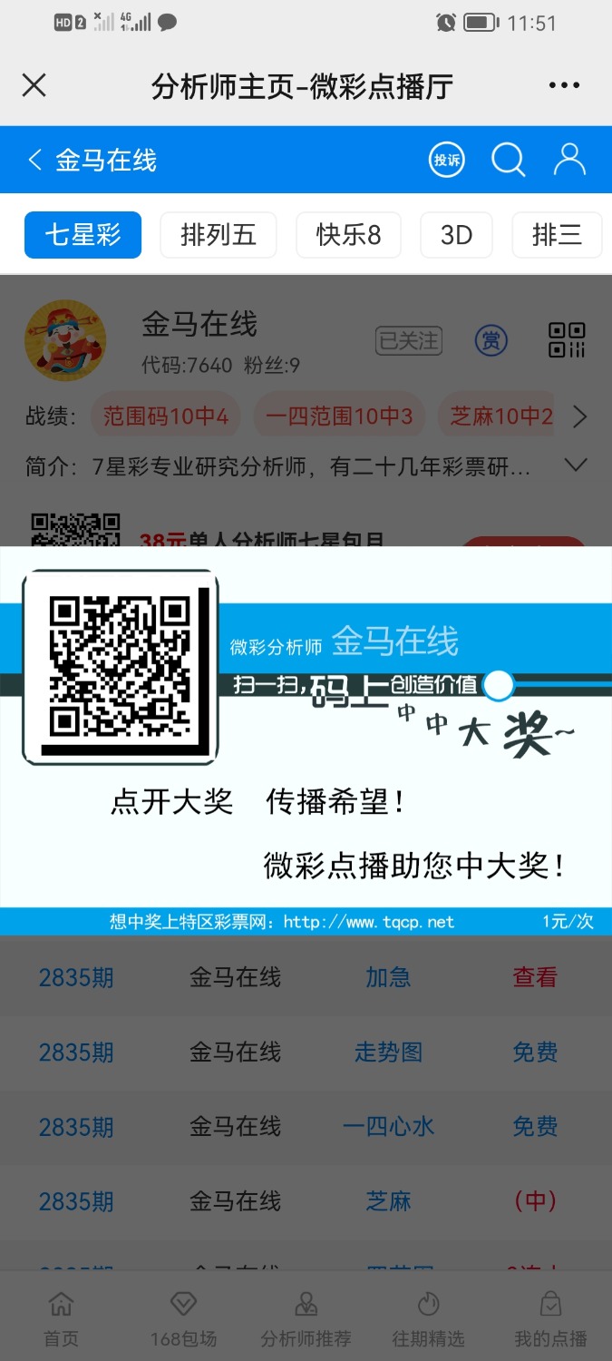 Screenshot_20230110_115129_com.tencent.mm.jpg