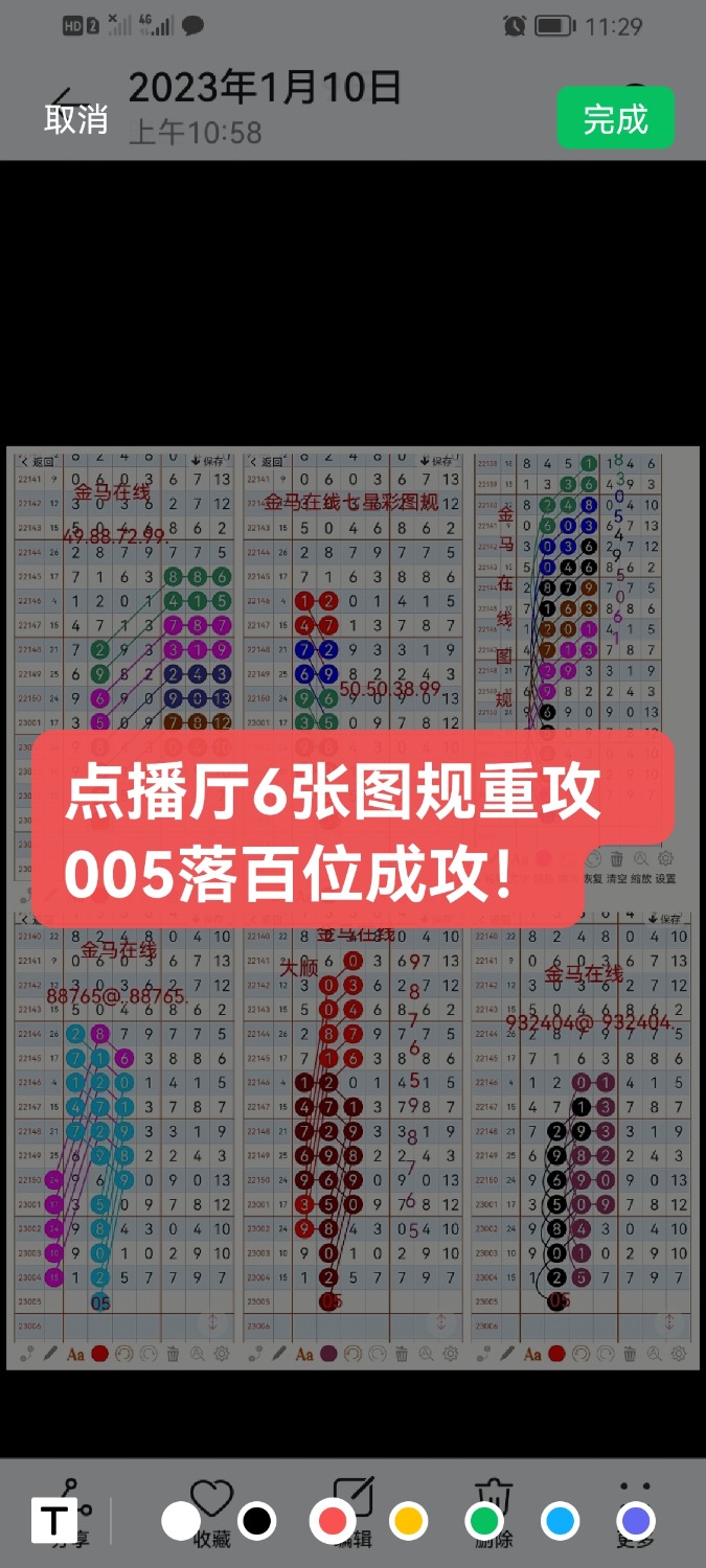 Screenshot_20230110_221406_com.tencent.mm.jpg