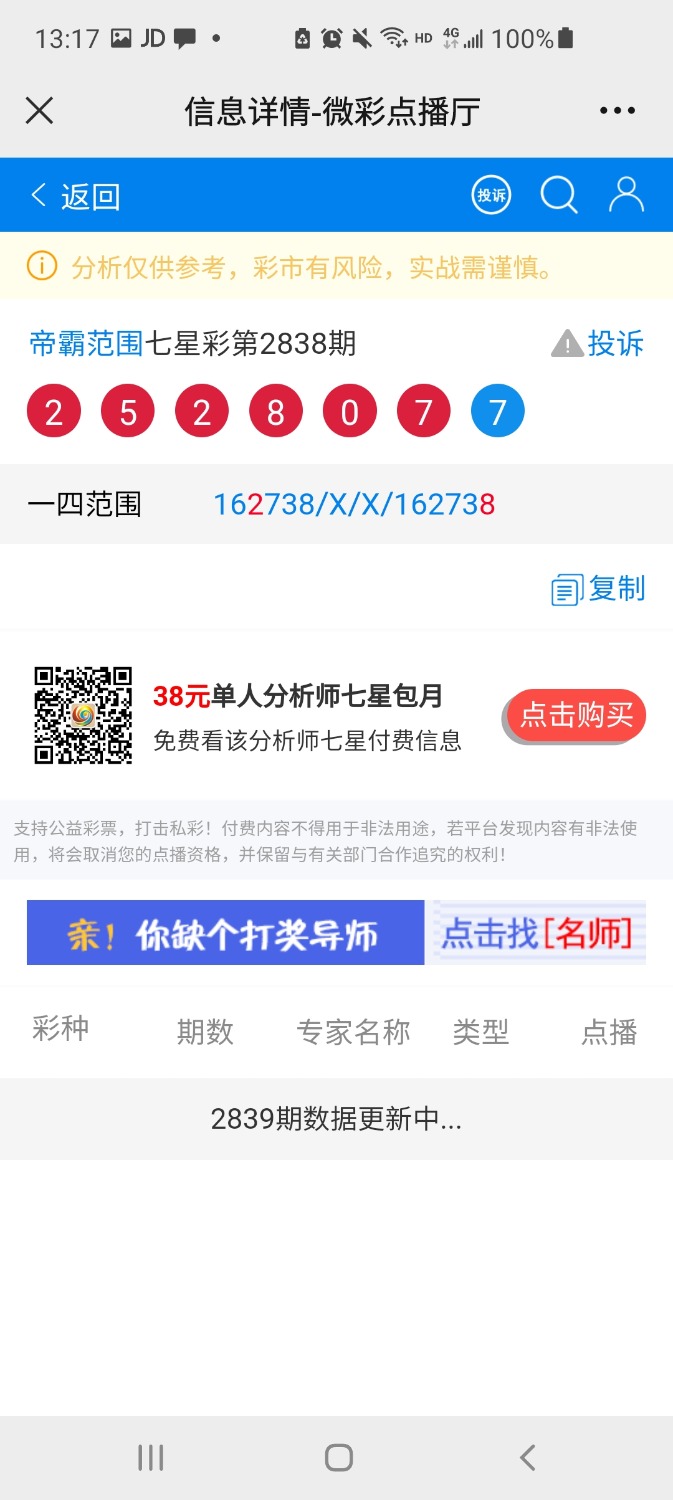 Screenshot_20230116-131729_WeChat.jpg