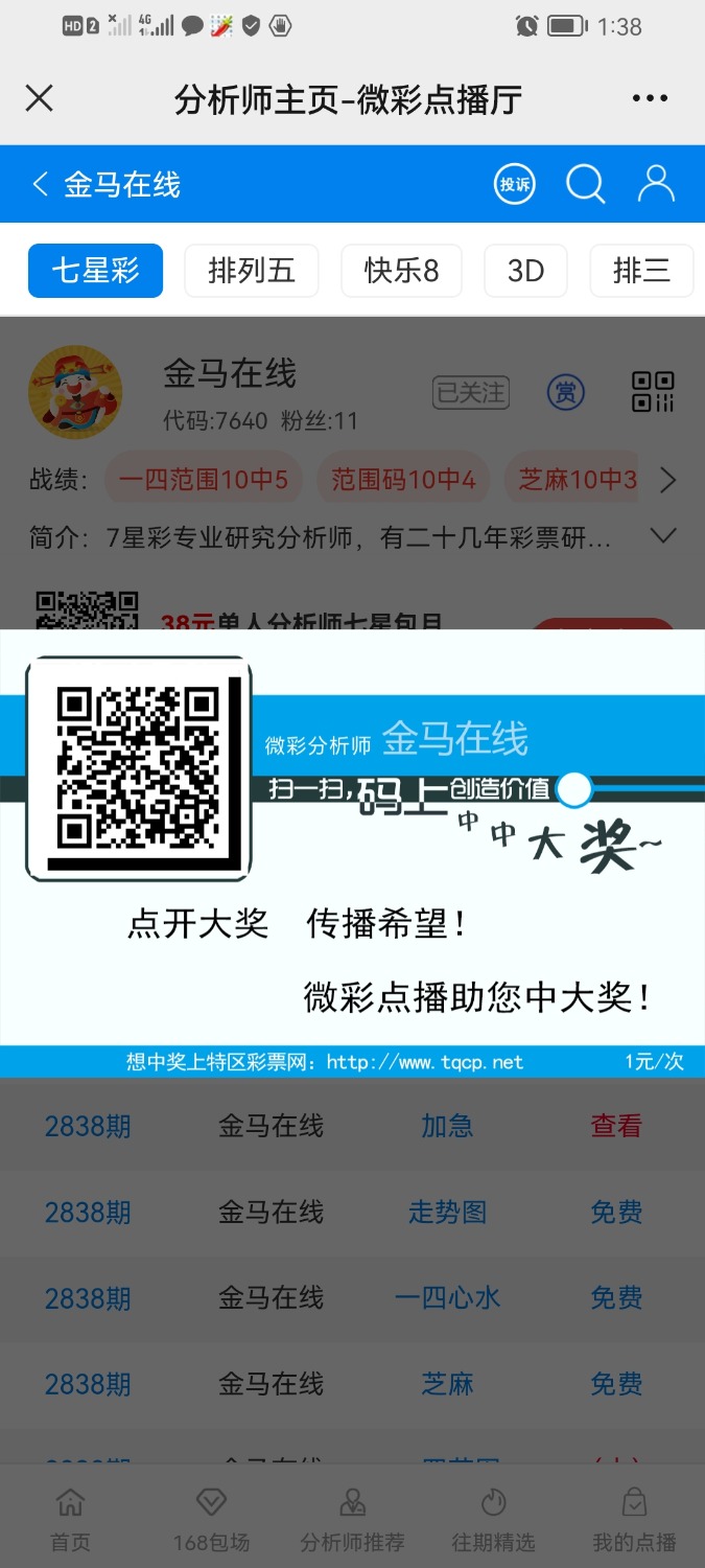 Screenshot_20230117_133833_com.tencent.mm.jpg