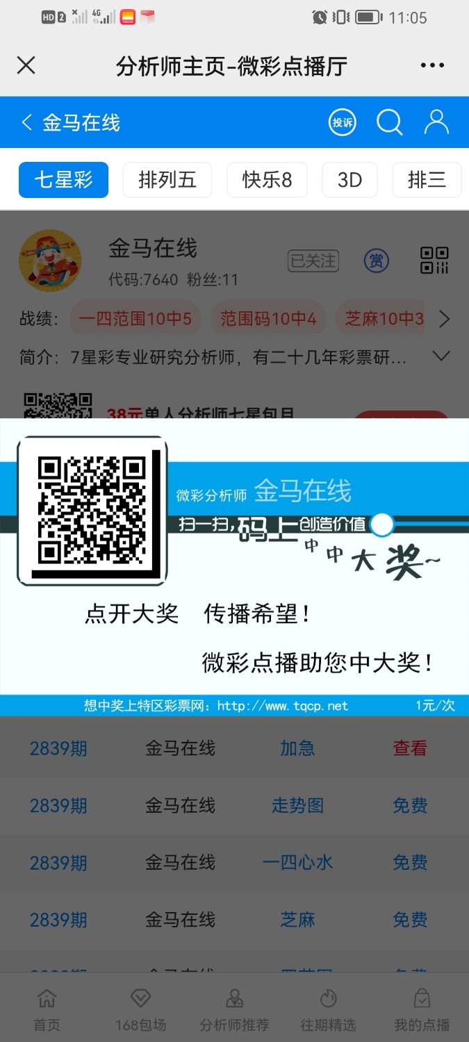 Screenshot_20230128_110506_com.tencent.mm.jpg