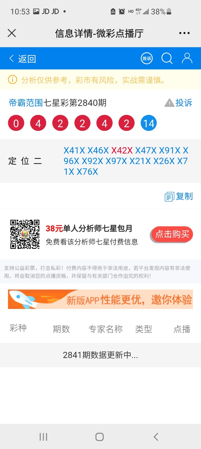 Screenshot_20230130-105342_WeChat.jpg