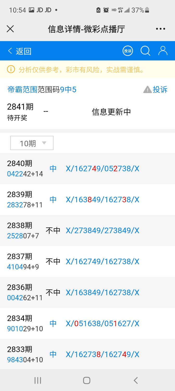 Screenshot_20230130-105400_WeChat.jpg