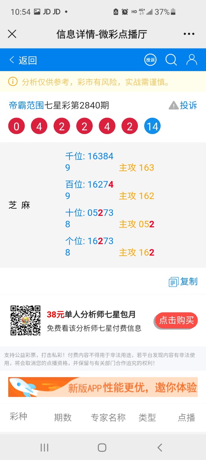 Screenshot_20230130-105411_WeChat.jpg