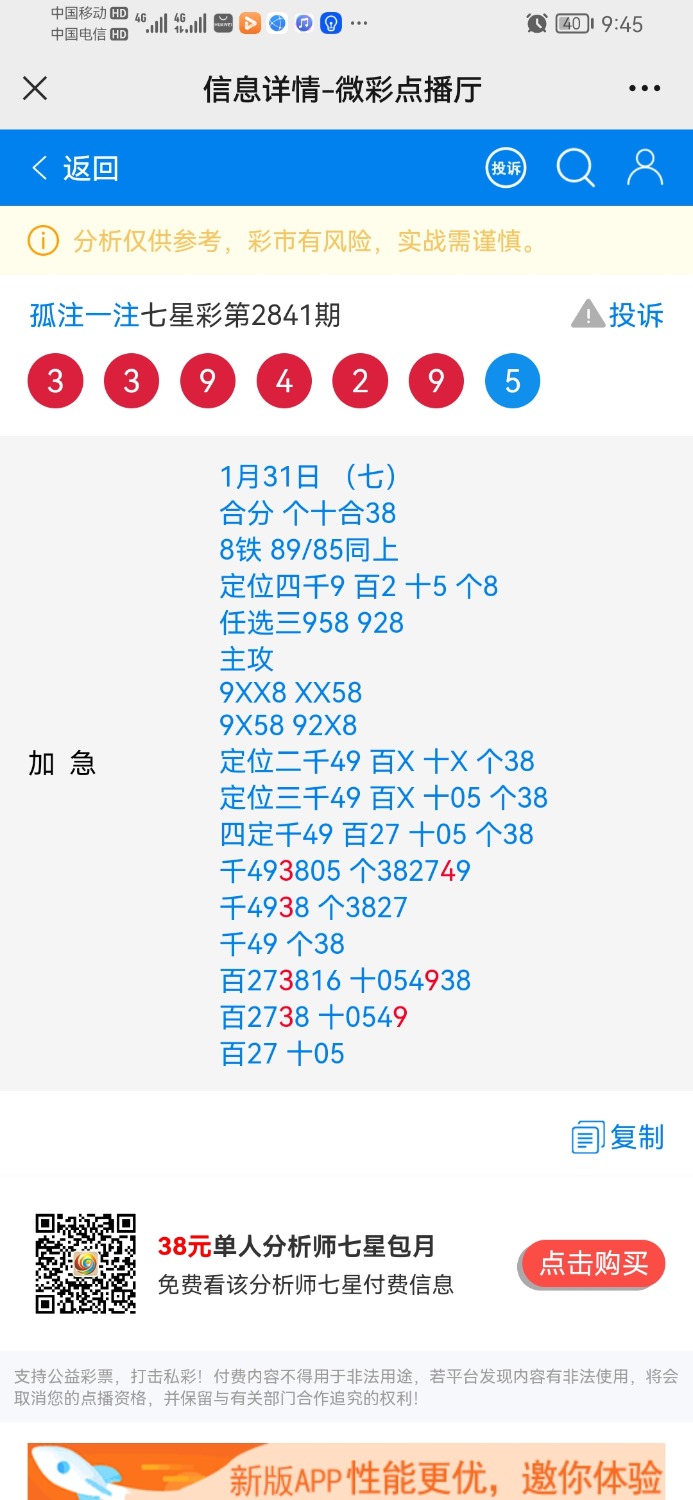Screenshot_20230131_214523_com.tencent.mm.jpg