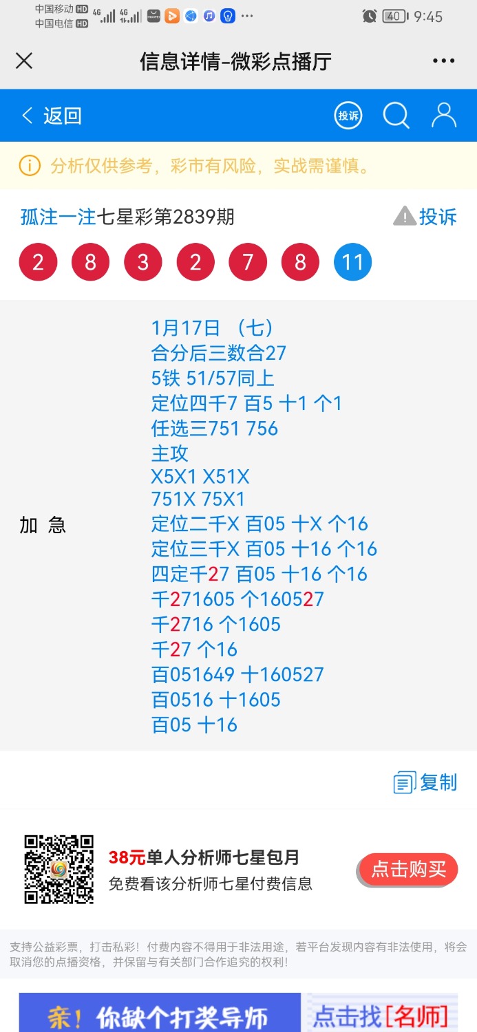 Screenshot_20230131_214534_com.tencent.mm.jpg