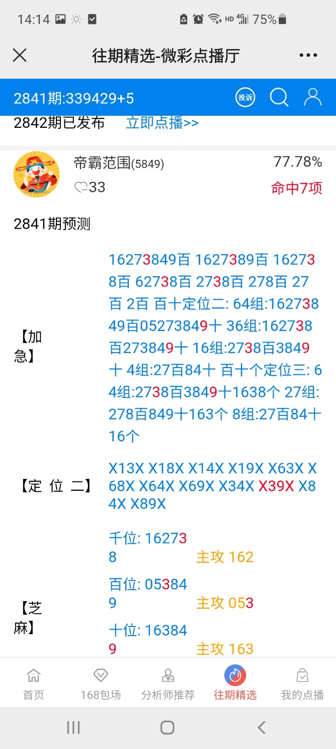 Screenshot_20230201-141401_WeChat.jpg