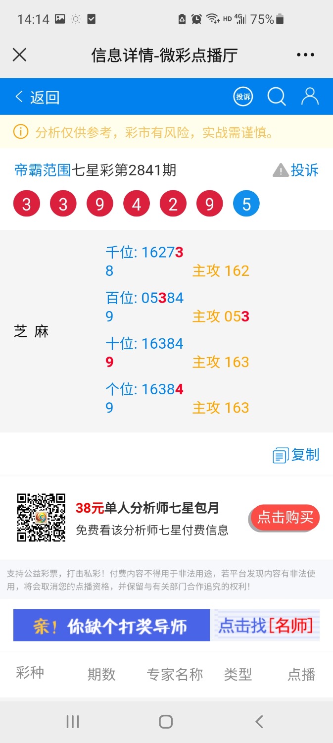 Screenshot_20230201-141433_WeChat.jpg