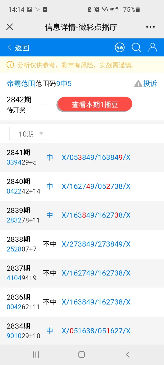 Screenshot_20230201-141442_WeChat.jpg