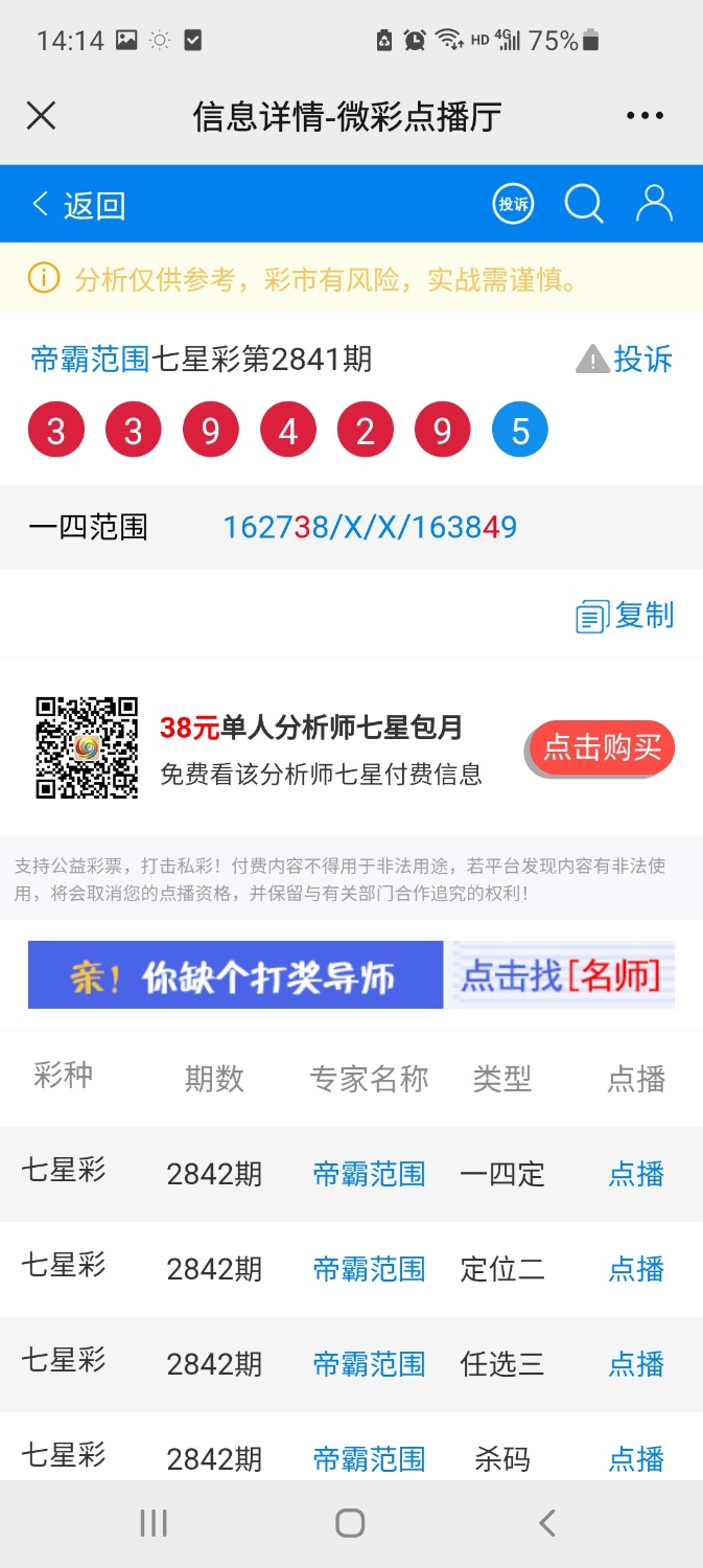 Screenshot_20230201-141450_WeChat.jpg