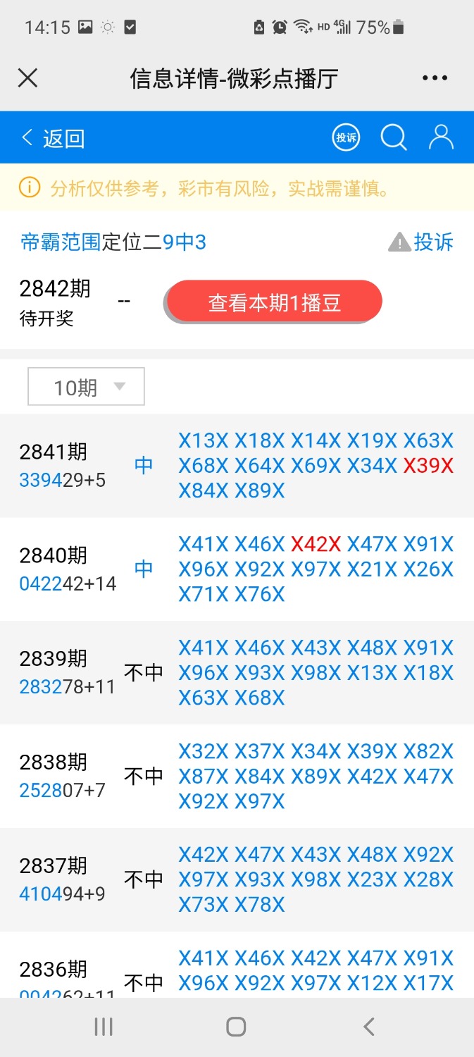 Screenshot_20230201-141514_WeChat.jpg