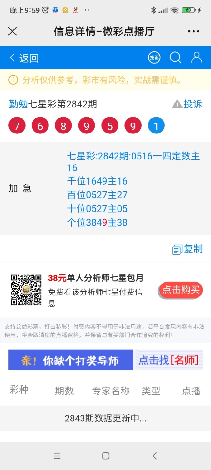 Screenshot_2023-02-03-21-59-06-058_com.tencent.mm.jpg