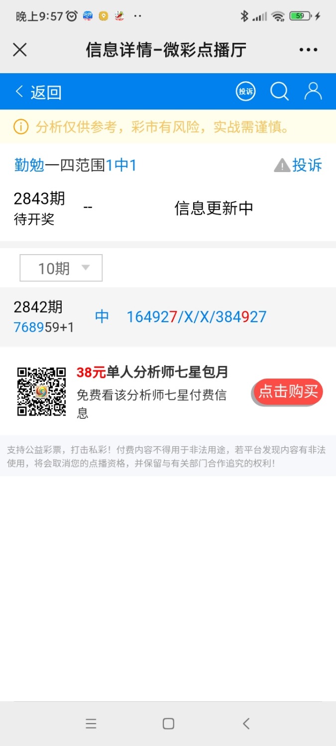 Screenshot_2023-02-03-21-57-52-805_com.tencent.mm.jpg