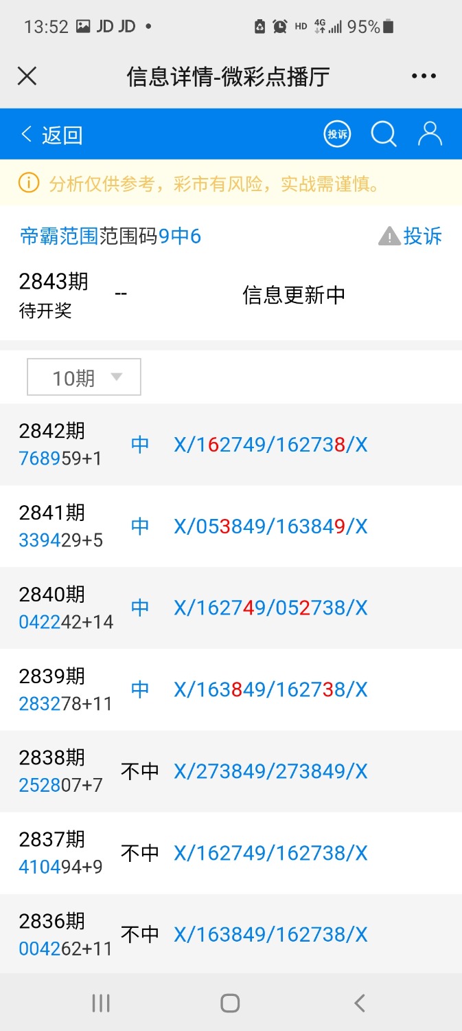 Screenshot_20230204-135211_WeChat.jpg