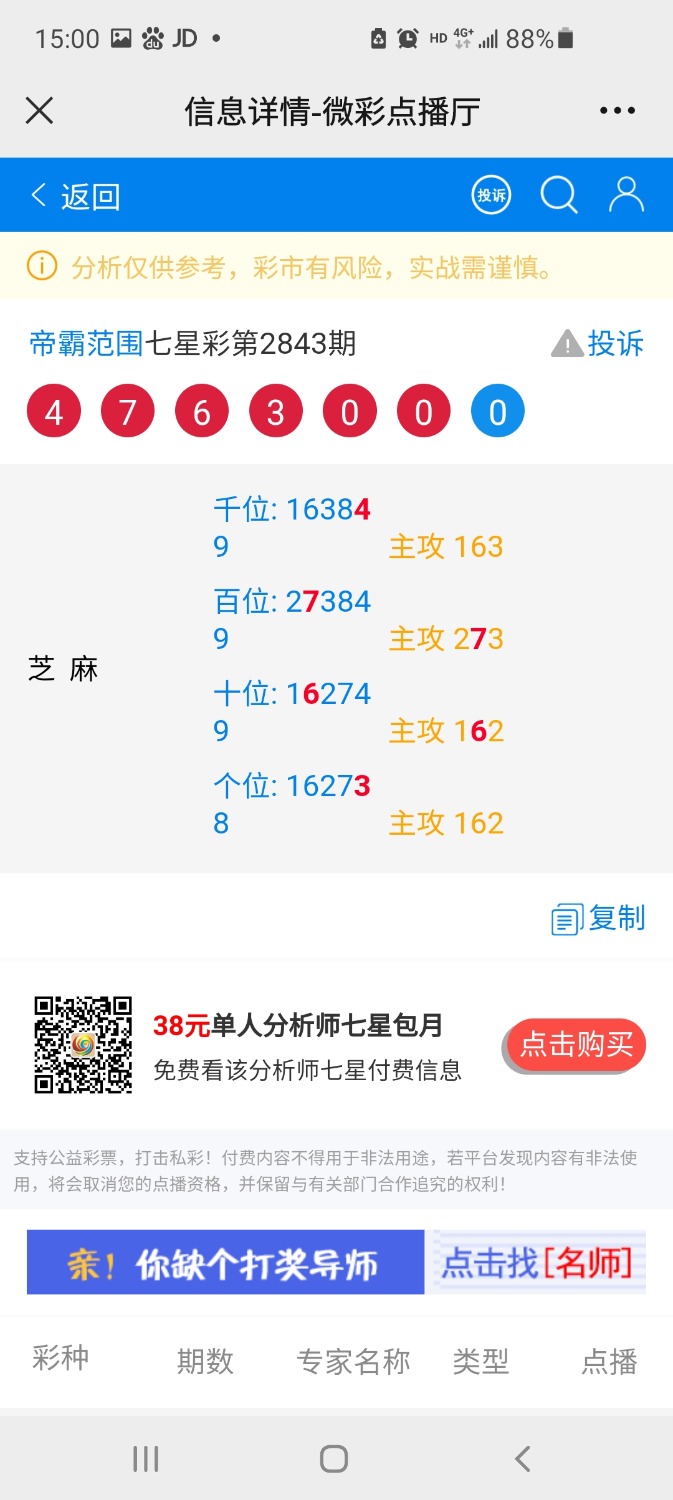 Screenshot_20230206-150051_WeChat.jpg