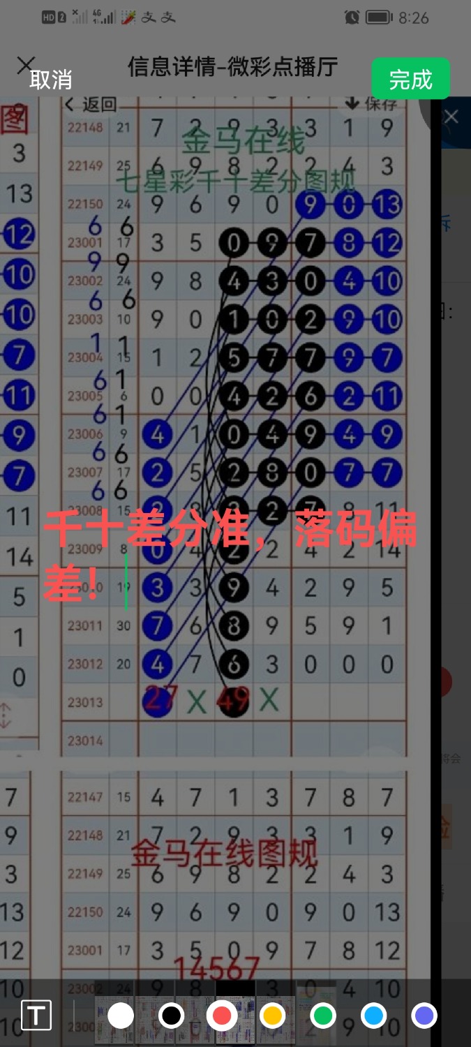 Screenshot_20230208_082736_com.tencent.mm.jpg