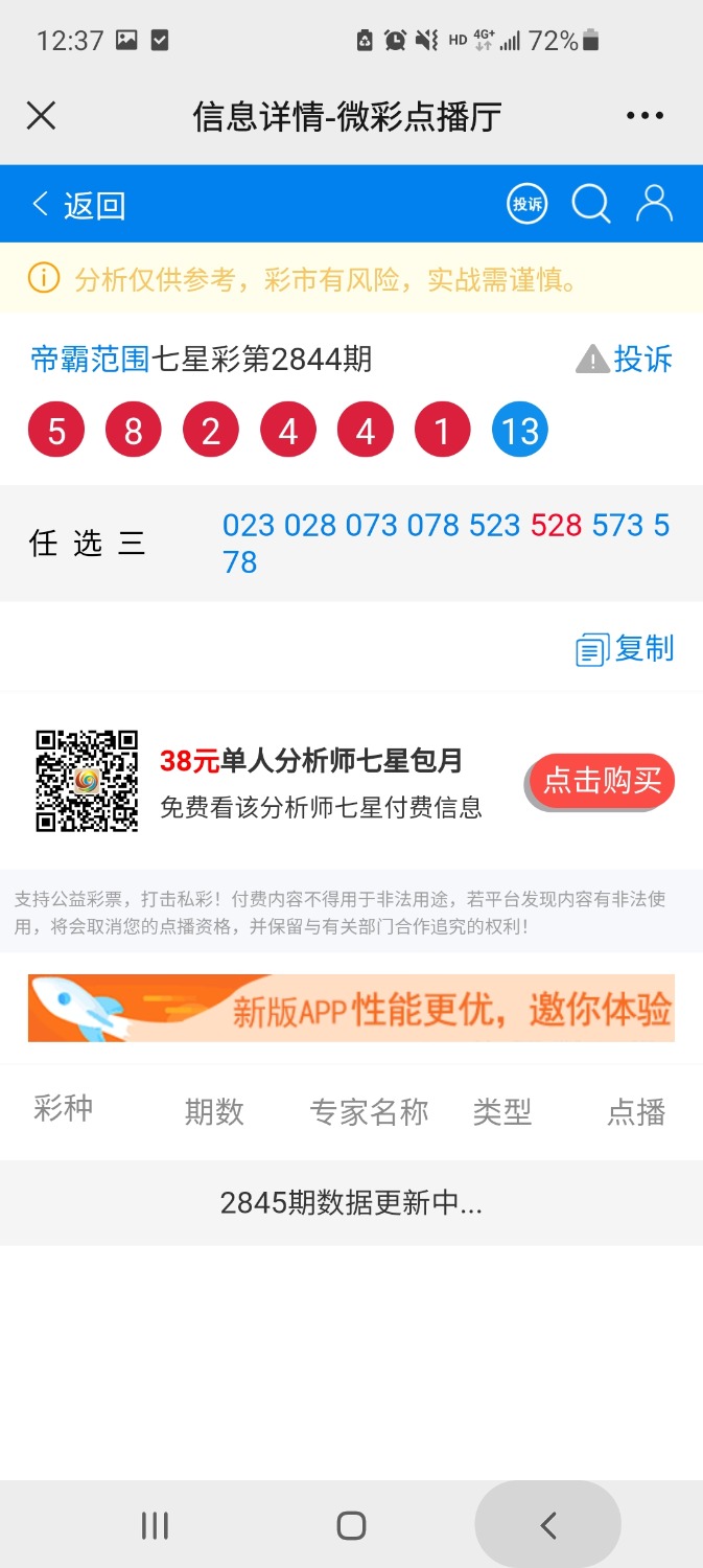 Screenshot_20230208-123711_WeChat.jpg