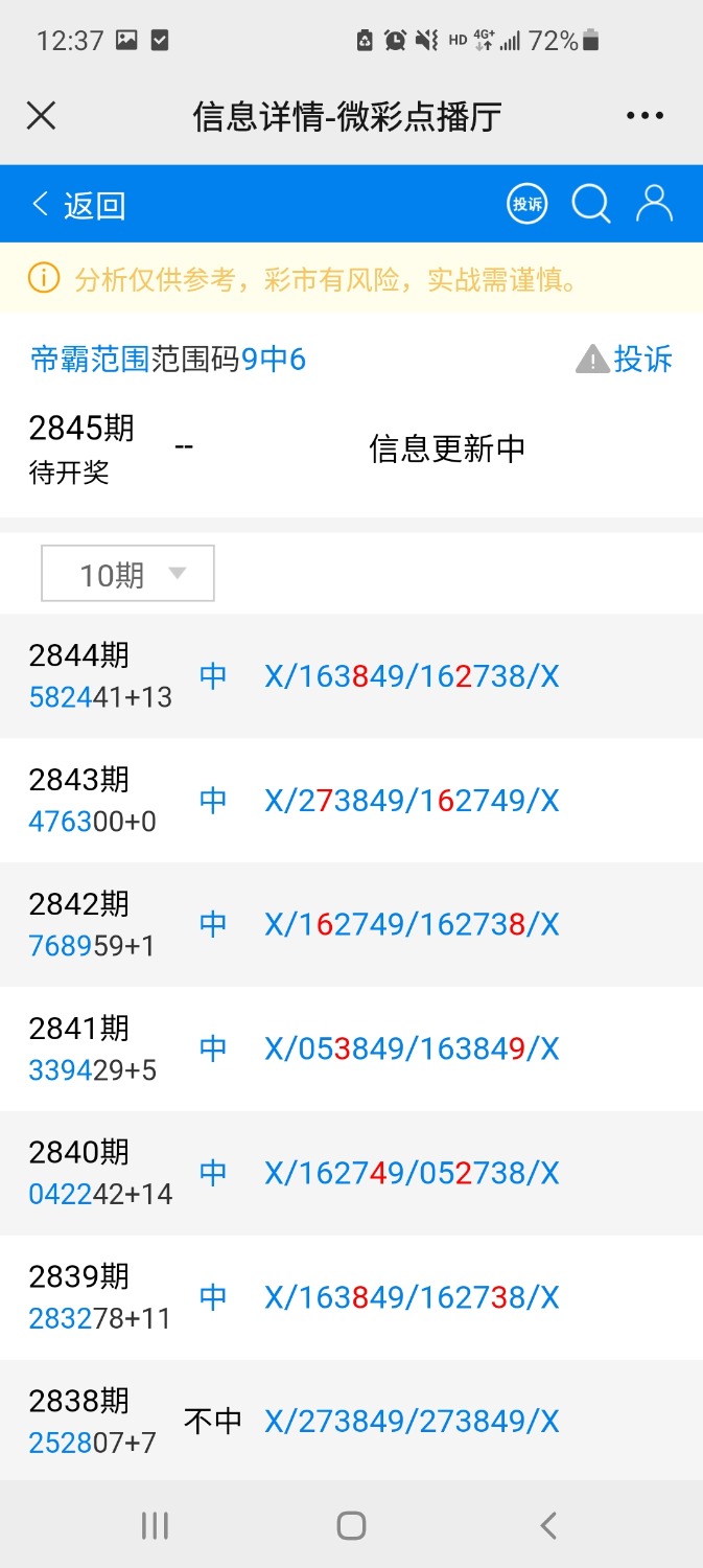 Screenshot_20230208-123722_WeChat.jpg