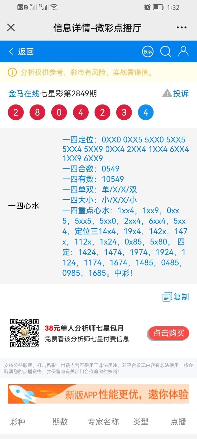 Screenshot_20230220_013214_com.tencent.mm.jpg
