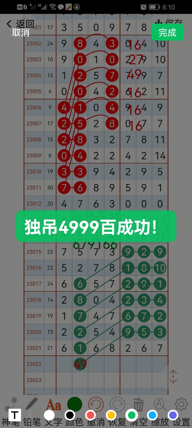 Screenshot_20230301_011526_com.tencent.mm.jpg