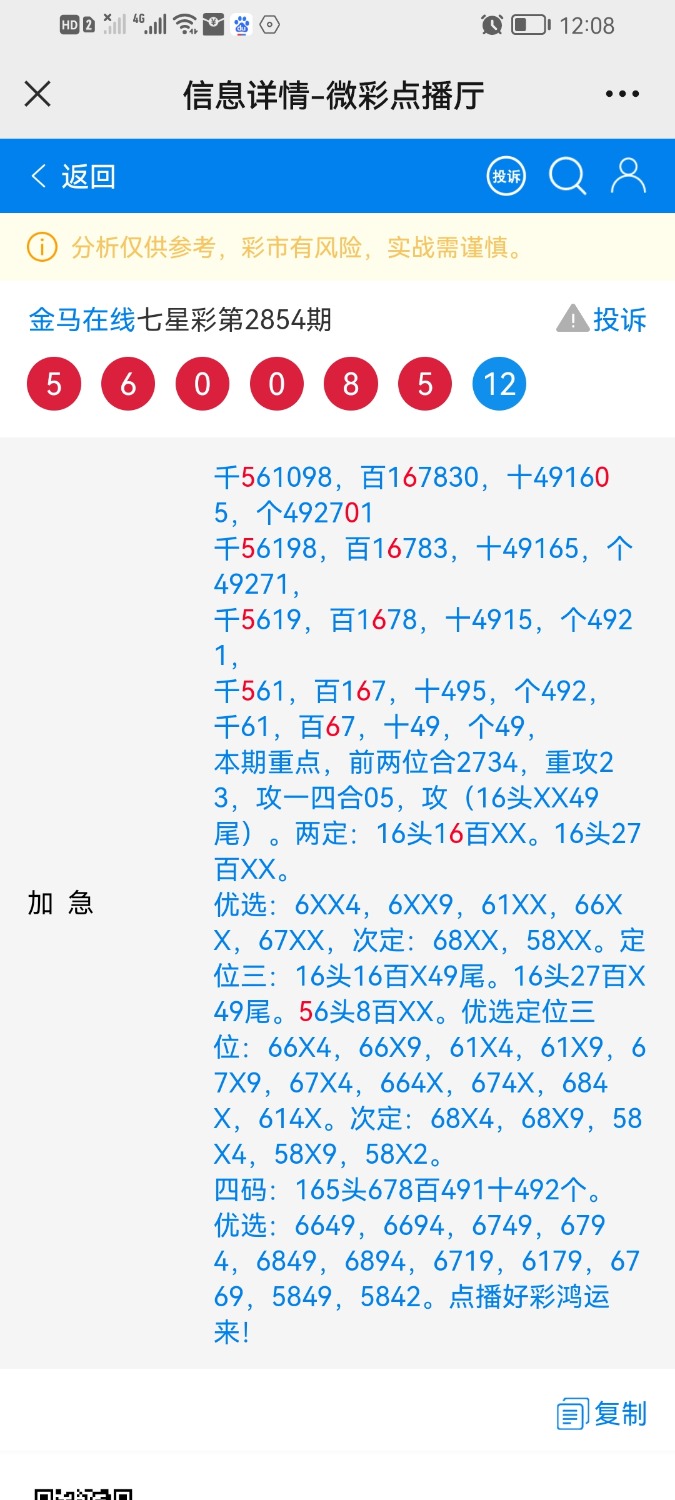 Screenshot_20230304_000858_com.tencent.mm.jpg