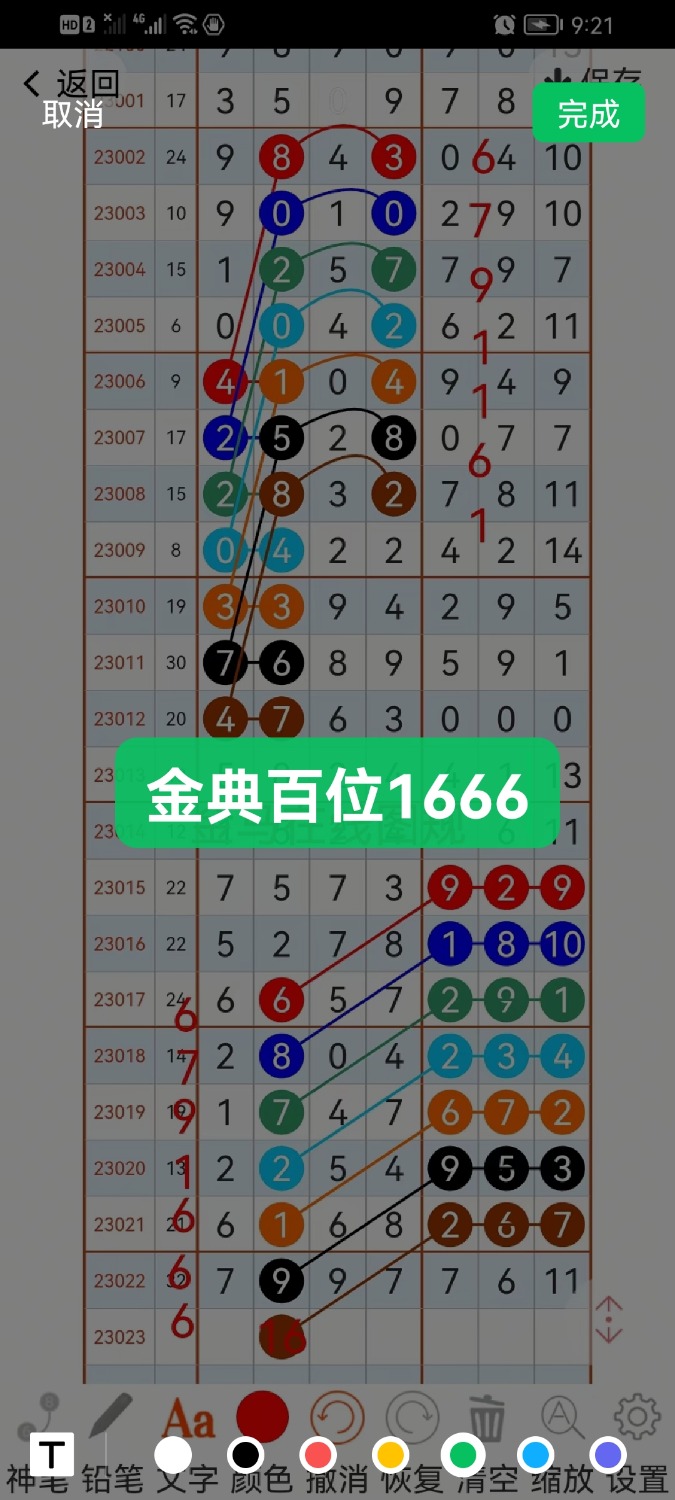 Screenshot_20230304_002543_com.tencent.mm.jpg