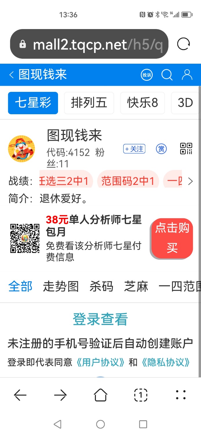 Screenshot_20230425_133649_com.huawei.browser.jpg