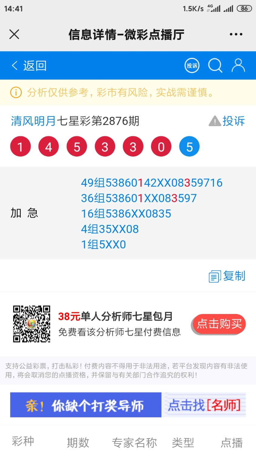 Screenshot_2023-04-25-14-41-48-611_com.tencent.mm.jpg