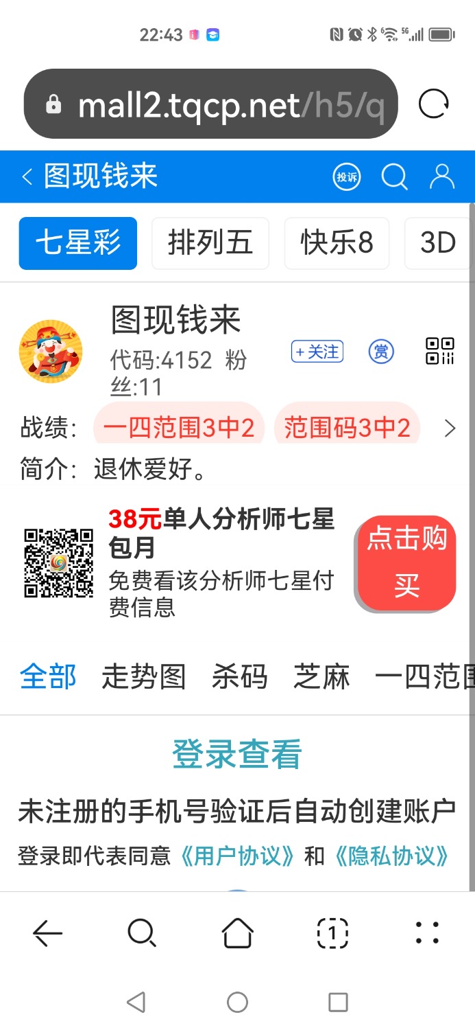 Screenshot_20230425_224348_com.huawei.browser.jpg